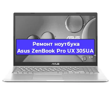 Замена оперативной памяти на ноутбуке Asus ZenBook Pro UX 305UA в Перми